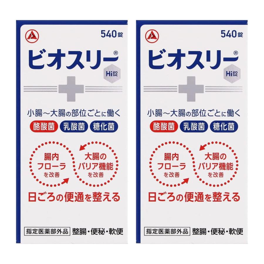 アリナミン製薬 ビオスリーHi錠 540錠×2個セット 指定医薬部外品