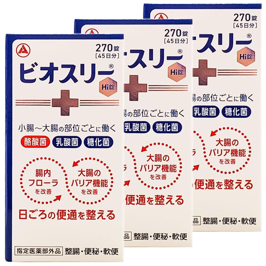 アリナミン製薬 ビオスリーHi錠 270錠 ×3個セット 指定医薬部外 アリナミン製薬 ビオスリーHi錠 270錠 ×3個セット 指定医薬部外