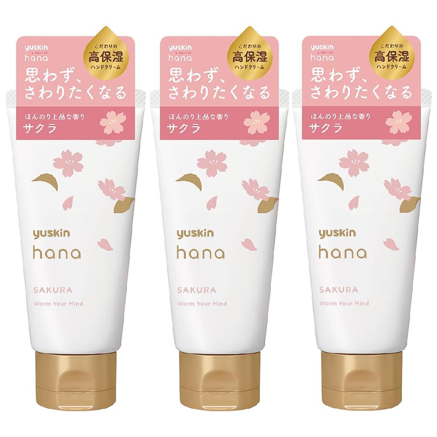 SAKURA C クリーム 50g×3個セット 【公式通販】