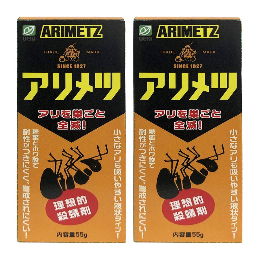 アリメツ 55g×2個セット メール便送料無料 | 横浜植木