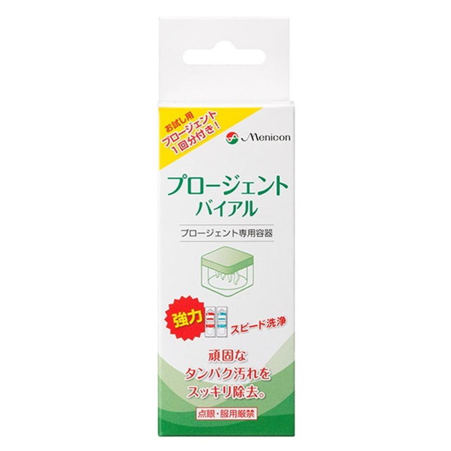 メニコン ソフト プロージェントバイアル 1ペア付 メール便送料無料