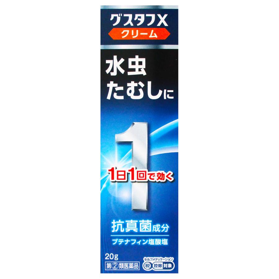 第（2）類医薬品】 グスタフXクリーム 20g ※セルフメディケーション