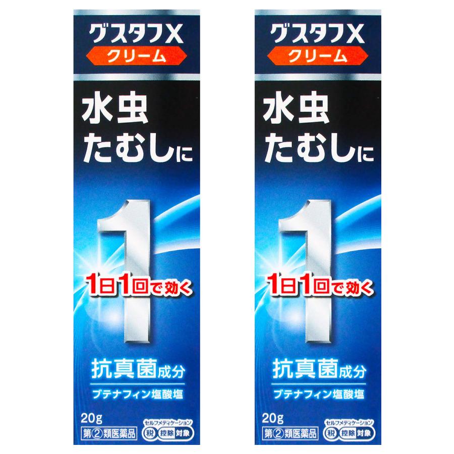 第（2）類医薬品】 グスタフXクリーム 20g×2個セット メール便送料無料
