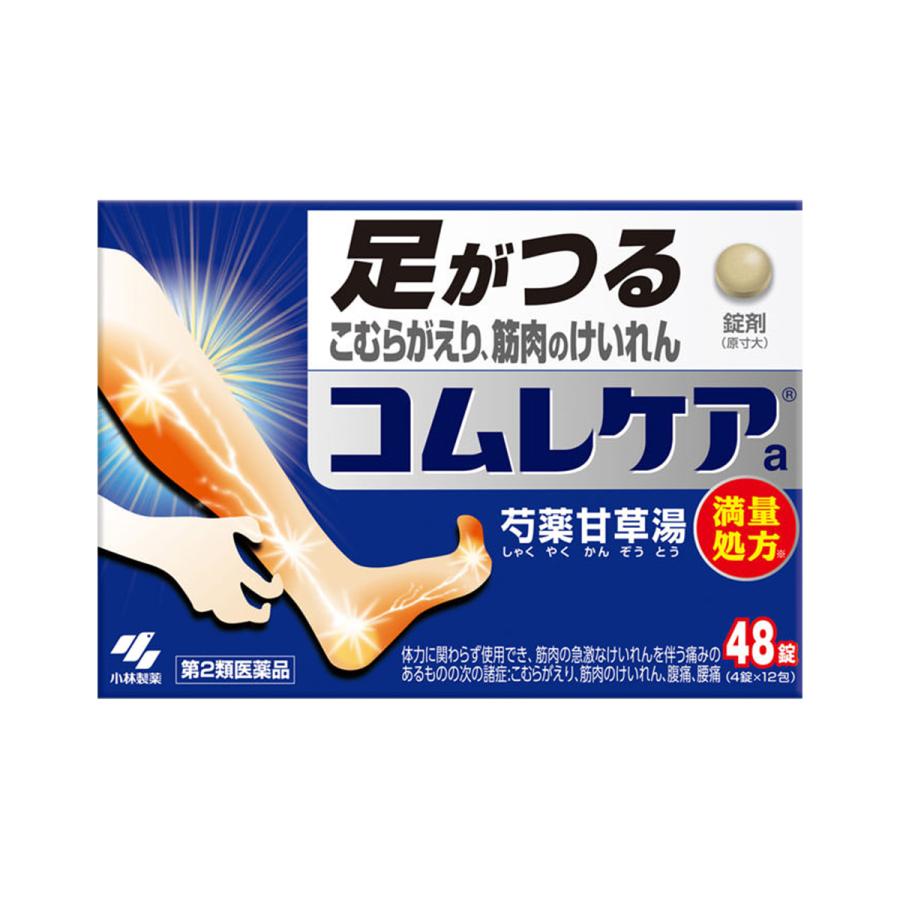 第2類医薬品 コムレケア 48錠 メール便送料無料 Seal限定商品