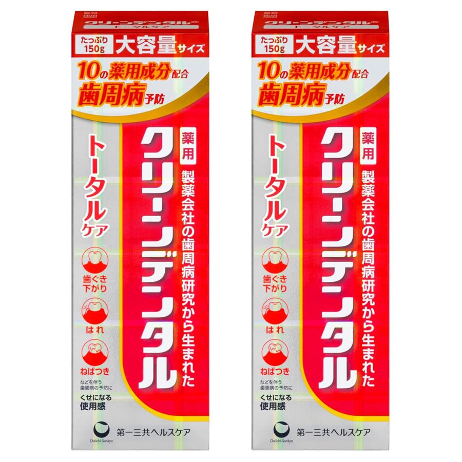 クリーンデンタル トータルケア 150g×2個セット メール便送料無料（Yahoo!・くすりの勉強堂）