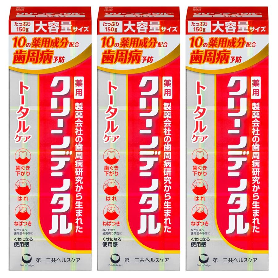 クリーンデンタル トータルケア 150g×3個セット メール便送料無料（Yahoo!・くすりの勉強堂）