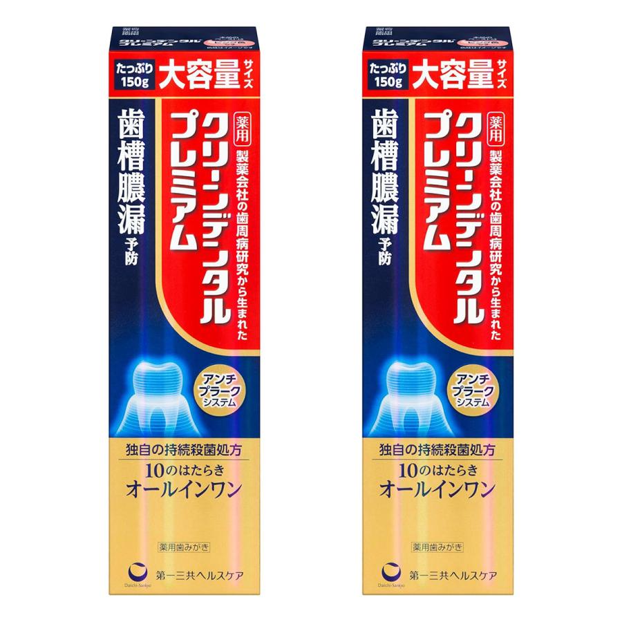 クリーンデンタル プレミアム 150g×2個セット 医薬部外品 メール便送料
