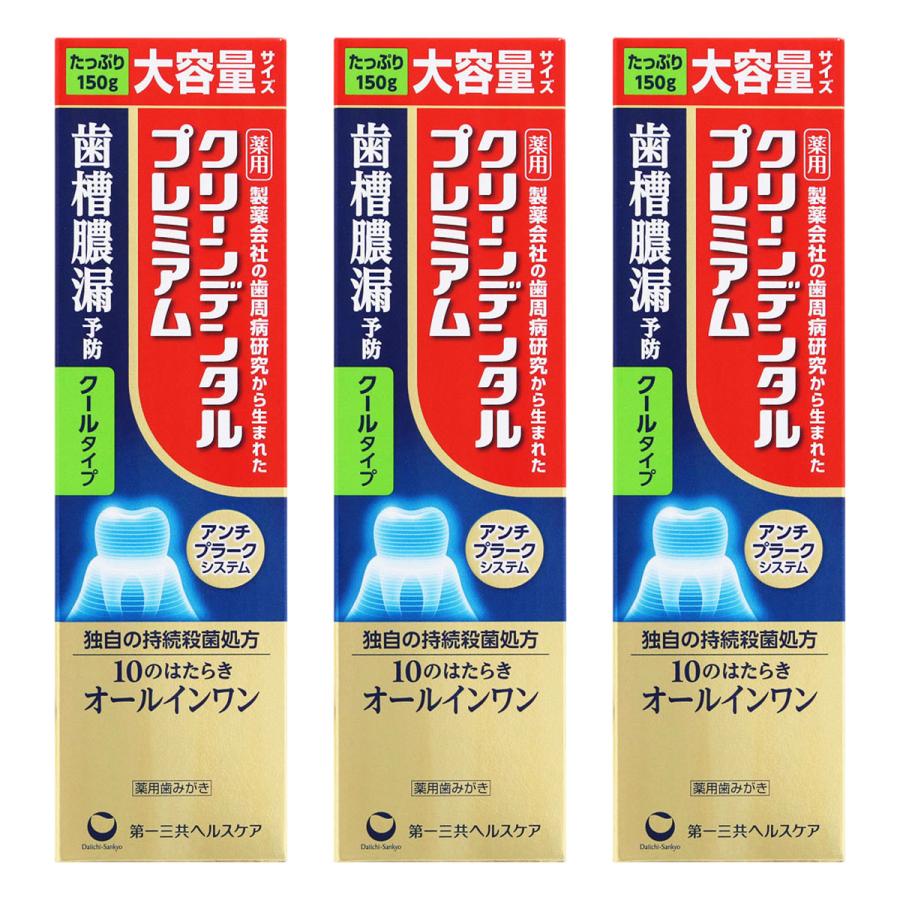 クリーンデンタル クリーンデンタルプレミアム クールタイプ 150g×3個 