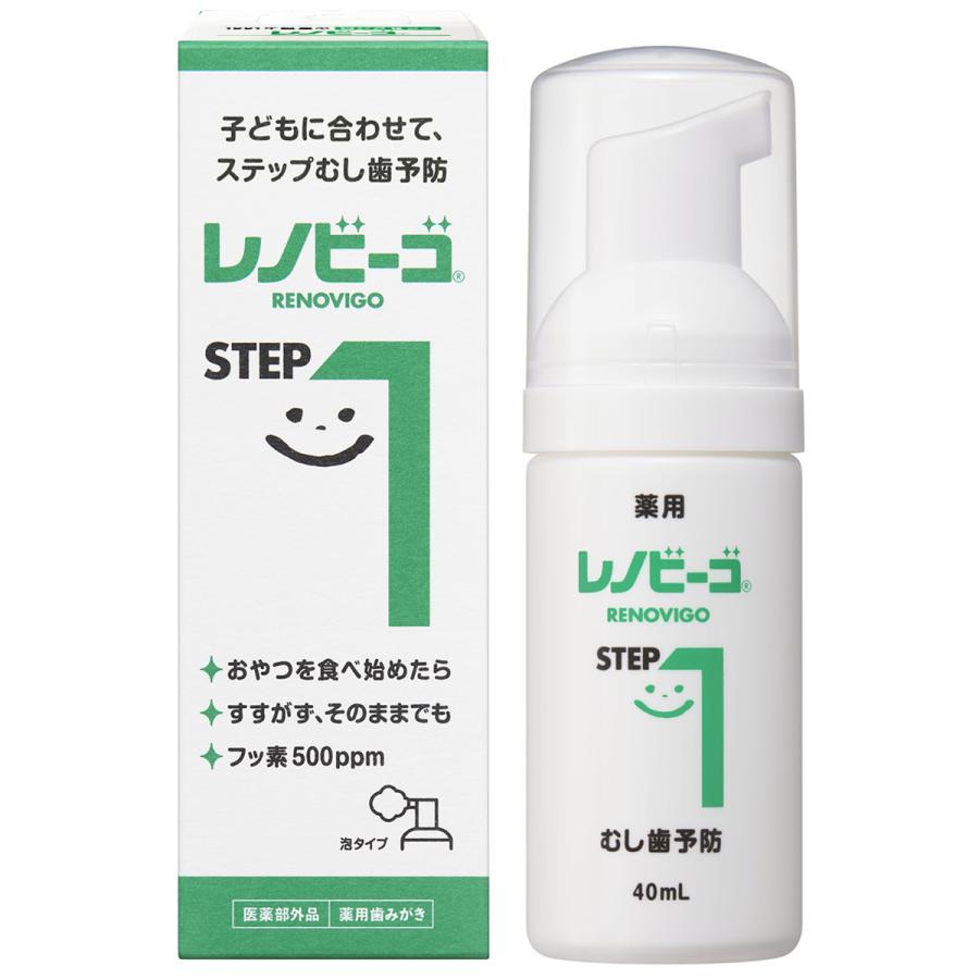 レノビーゴ ステップ1 (40mL) メール便送料無料 : cs-teikei 