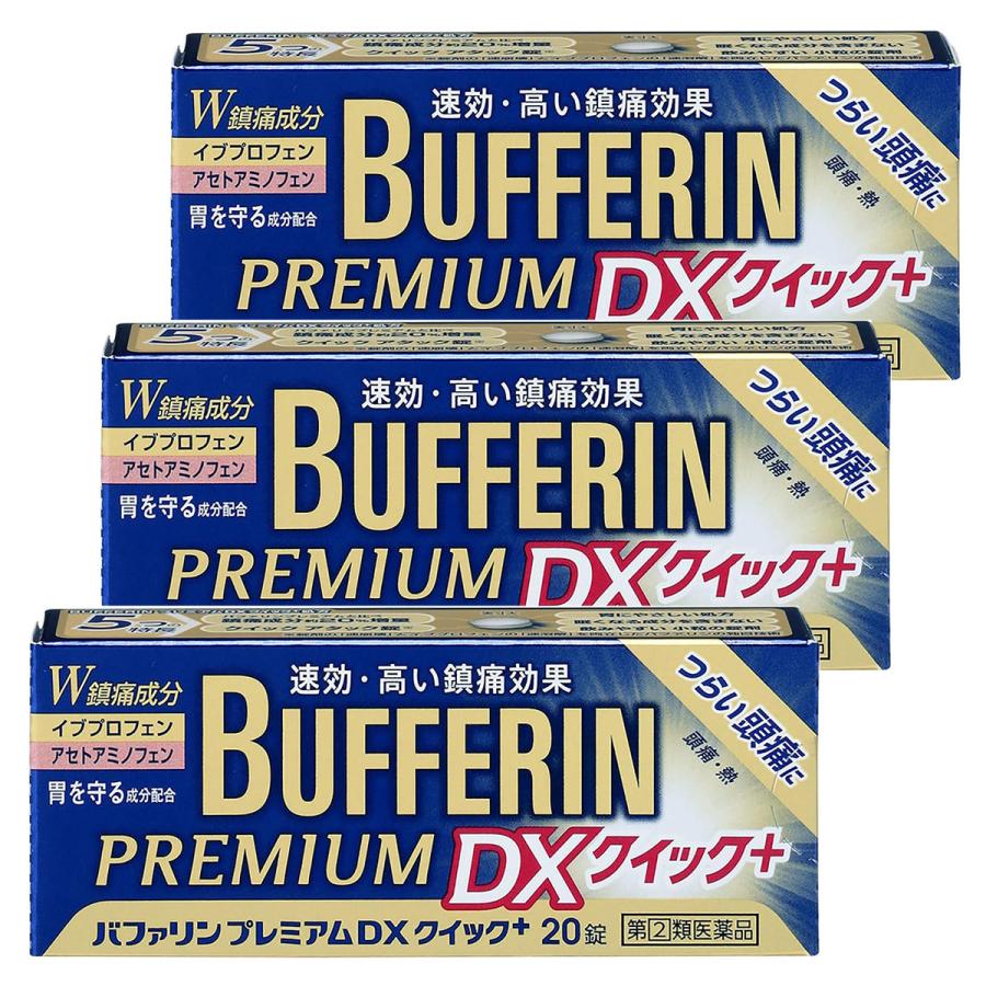 バファリン 【第(2)類医薬品】 プレミアムDX 20錠×3個セット ※セルフメディケーション税制対象商品 メール便送料無料 : くすりの勉強 ...