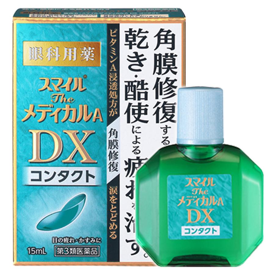 第3類医薬品 ライオン スマイルザメディカルａdx コンタクト 15ml メール便送料無料 くすりの勉強堂 通販 Paypayモール