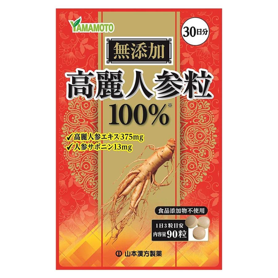 山本漢方製薬 高麗人参粒100% 90粒 メール便送料無料 : くすりの勉強堂