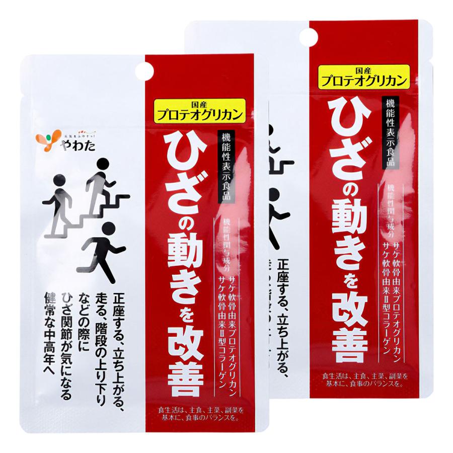 やわた 国産プロテオグリカン 15粒×2個セット メール便送料無料 