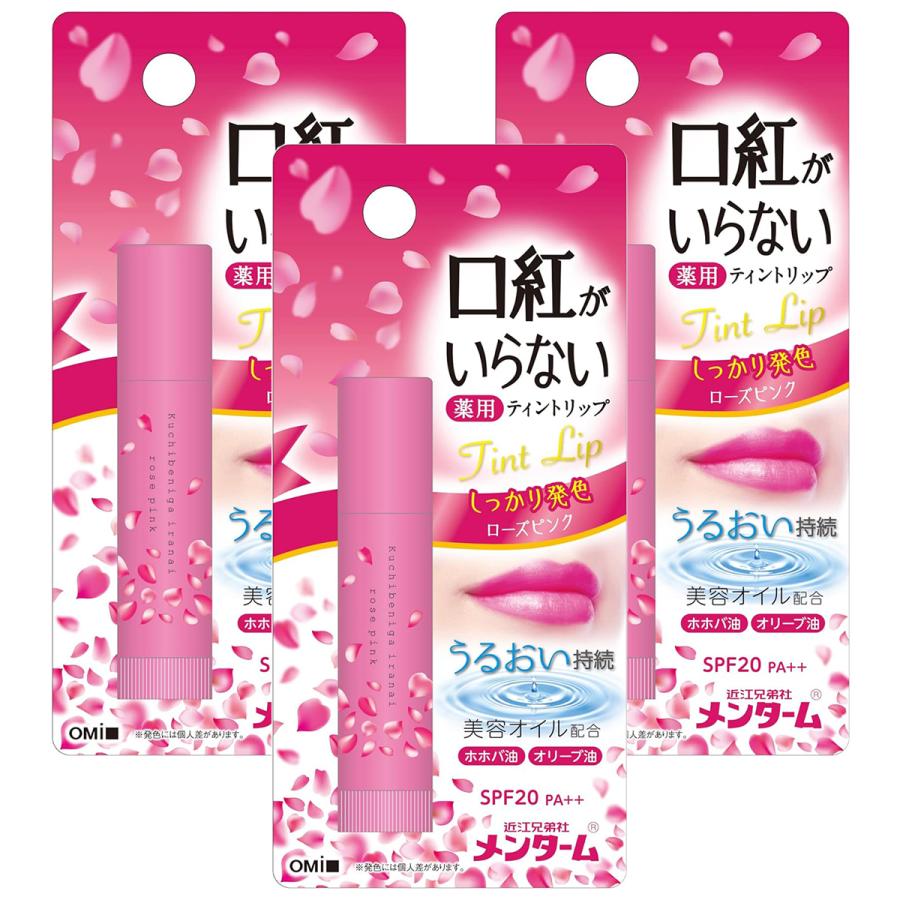 セット5本　リップケア モイスト セット5本リップケア モイスト