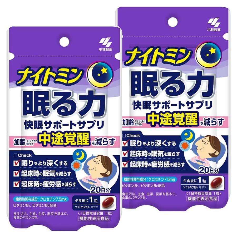 初回限定お試し価格】 ナイトミン 眠る力 快眠サポートサプリ20粒 20日