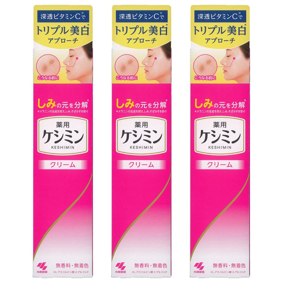 小林製薬 ケシミンクリームj 30g×3個セット 医薬部外品 メール便送料 