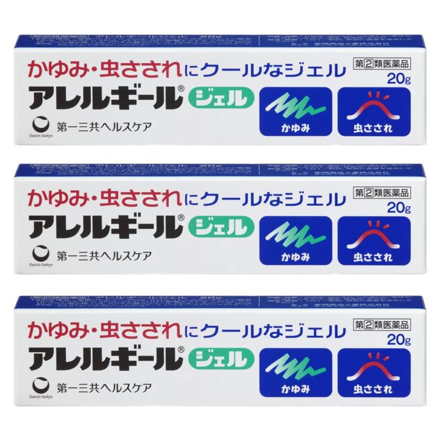 第一三共ヘルスケア 【第（2）類医薬品】 アレルギールジェル 20g×3個