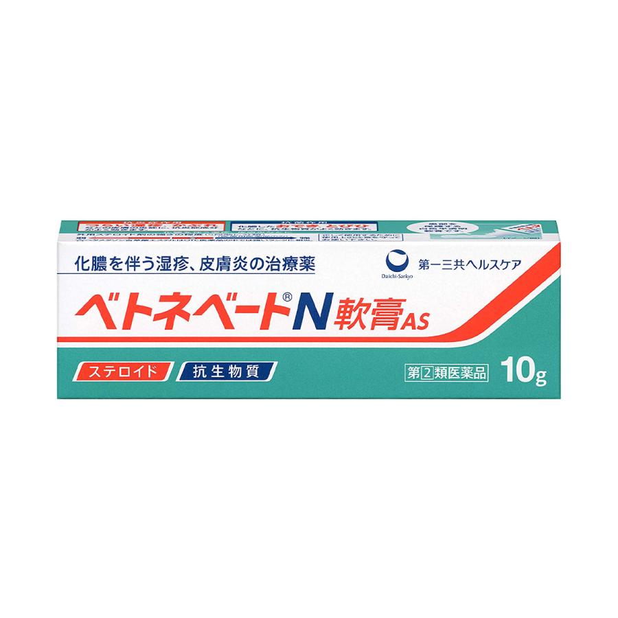 第 2 類医薬品 メール便送料無料 ベトネベートｎ軟膏as 送料無料 一部地域を除く 10g