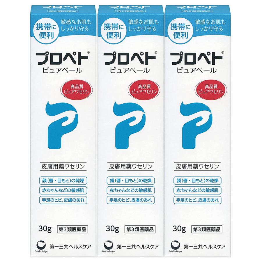 第3類医薬品 プロペト ピュアベール 30g 3個セット メール便送料無料 Cs Yumail set3 Yk くすりの勉強堂 通販 Yahoo ショッピング