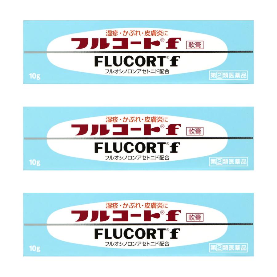 【第（2）類医薬品】 フルコートＦ 10g×3個セット メール便送料無料｜benkyoudou