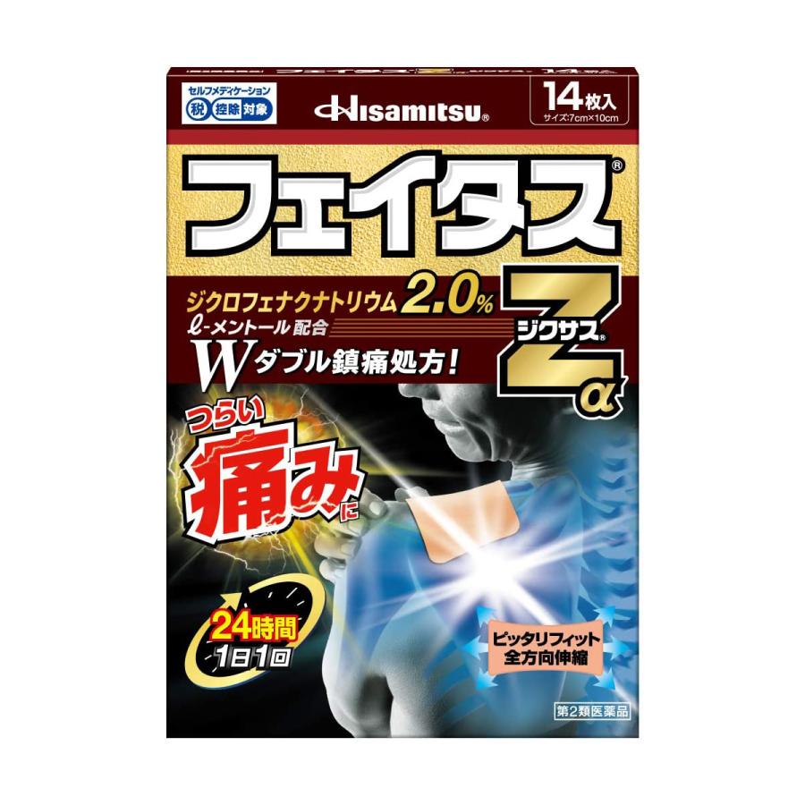 【第2類医薬品】 フェイタスZαジクサス 14枚 ※セルフメディケーション税制対象商品 メール便送料無料｜benkyoudou