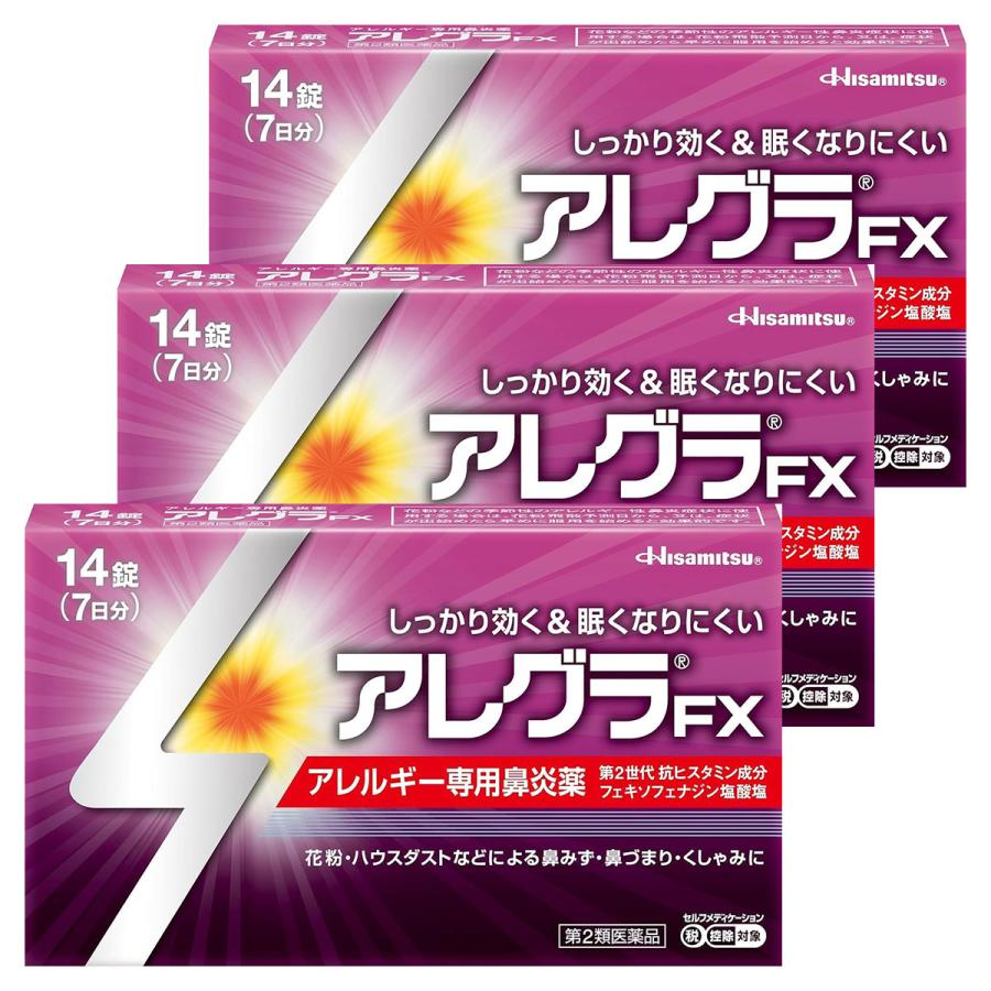薬王クリアネオ30グラム４本セット★新品 久光製薬 【第2類医薬品】 アレグラFX 14錠×3個セット ※セルフ
