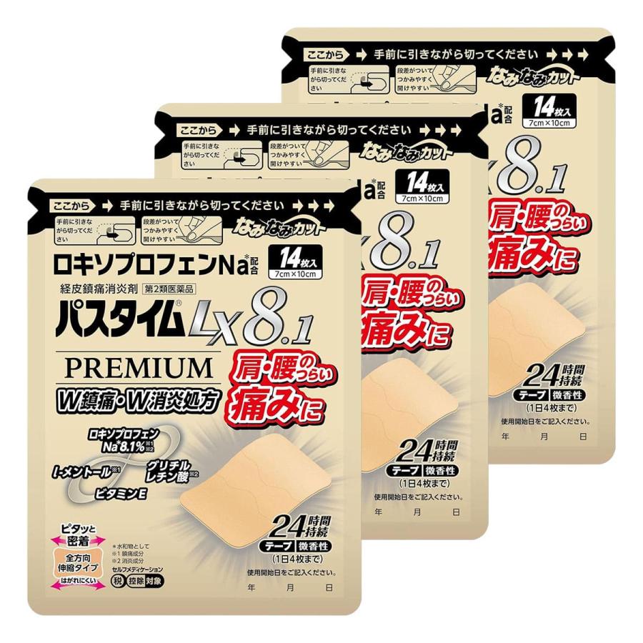 パスタイム 【第2類医薬品】パスタイム LX8.1 プレミアム 14枚×3個