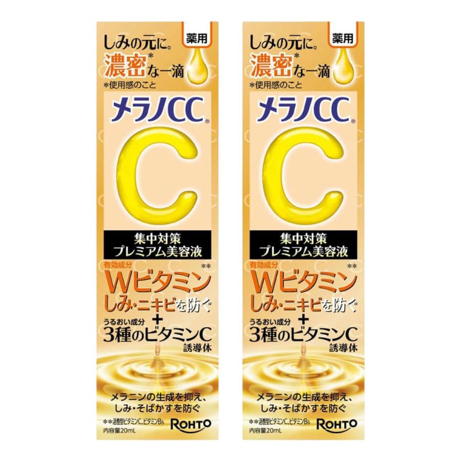 メラノCC 薬用しみ集中対策プレミアム美容液 20mL×2個セット 医薬部外