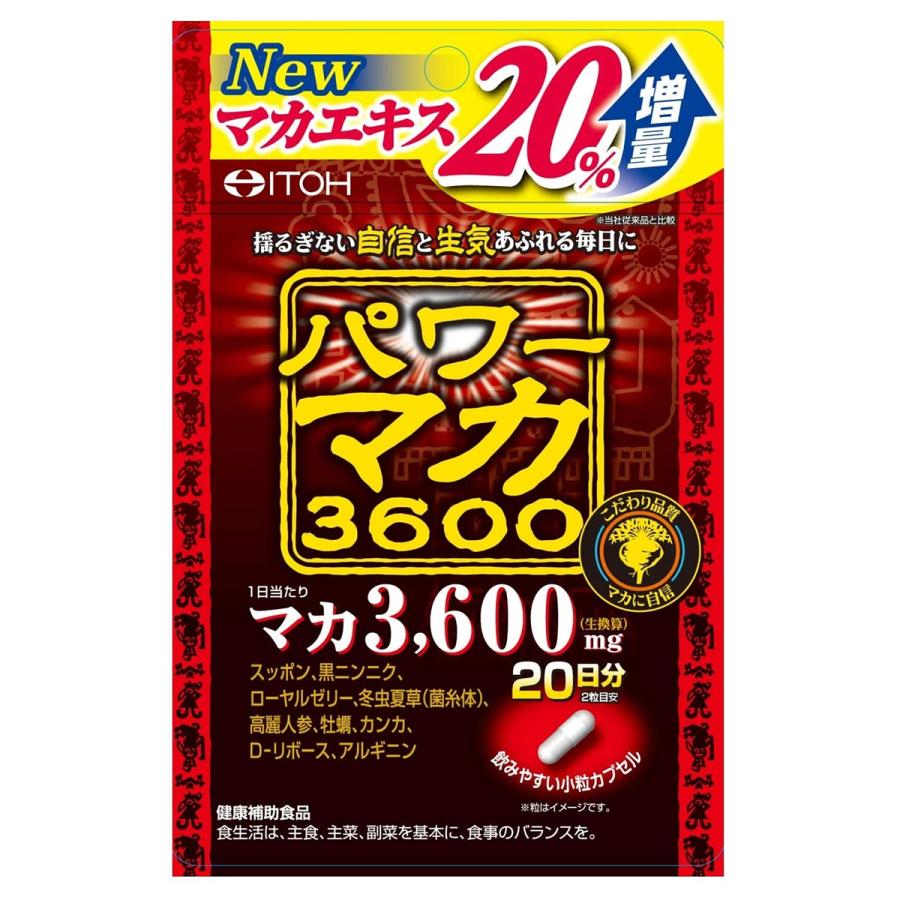 井藤漢方 パワーマカ3600 40粒 メール便送料無料｜benkyoudou