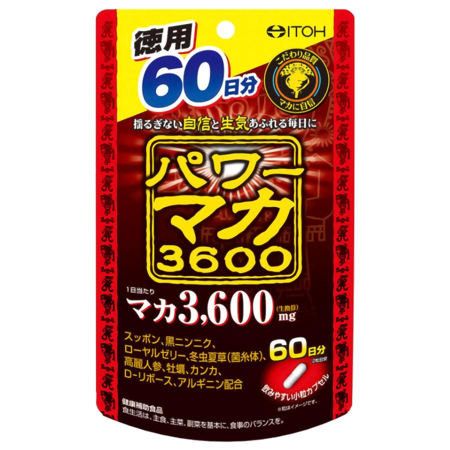 井藤漢方製薬 井藤漢方 パワーマカ3600 120粒 メール便送料無料 井藤漢方製薬 井藤漢方 パワーマカ3600 120粒 メール便送料無料