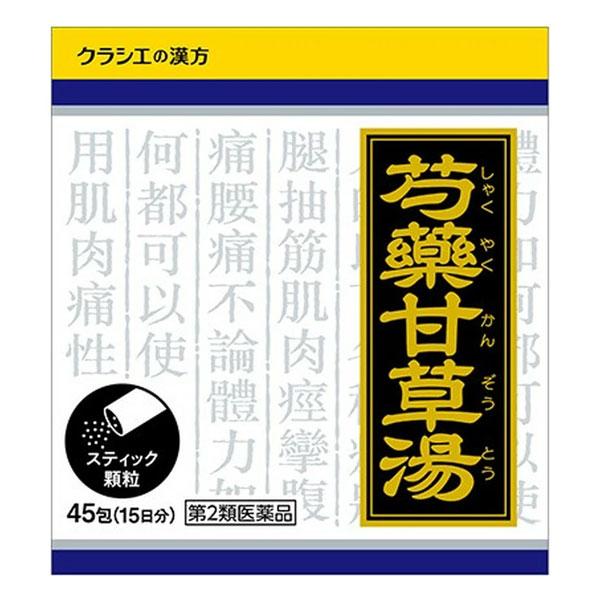 Kracie（クラシエ） 【第2類医薬品】クラシエ漢方 芍薬甘草湯エキス顆粒 45包 : くすりの勉強堂 - 通販 - Yahoo!ショッピング