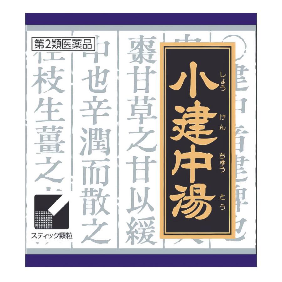 Kracie（クラシエ） 【第2類医薬品】 クラシエ漢方（13）小建中湯エキス顆粒（ショウケンチュウトウ）45包 : くすりの勉強堂 - 通販 ...