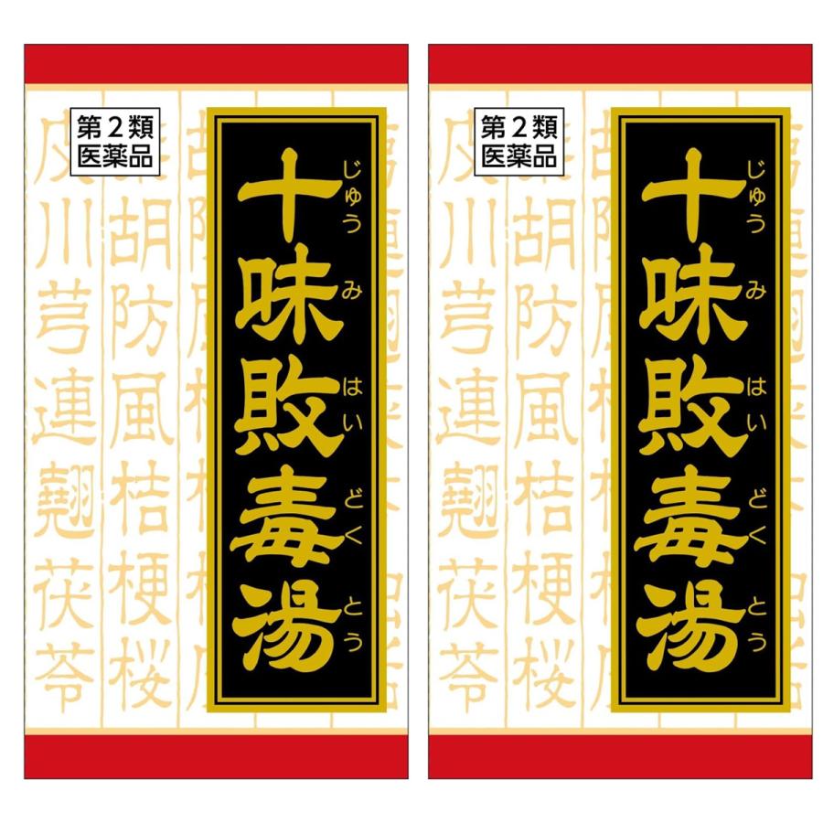 Kracie（クラシエ） 【第2類医薬品】 クラシエ漢方 十味敗毒湯エキス錠 180錠×2個セット : くすりの勉強堂 - 通販 ...
