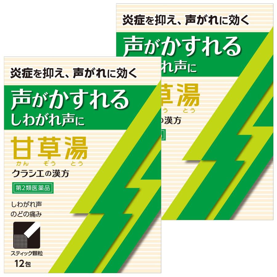 Kracie（クラシエ） 【第2類医薬品】 クラシエ漢方甘草湯（カンゾウトウ）エキス顆粒S 12包×2個 メール便送料無料 : くすりの勉強堂 ...