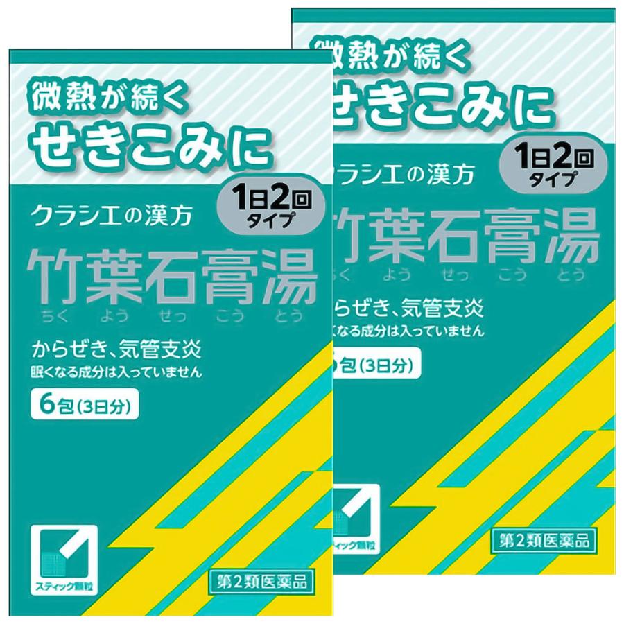 Kracie（クラシエ） 【第2類医薬品】竹葉石膏湯エキス顆粒クラシエ 6包×2個セット メール便送料無料 : くすりの勉強堂 - 通販 ...