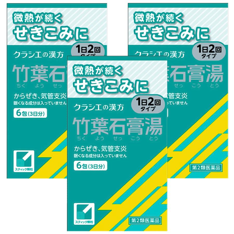 Kracie（クラシエ） 【第2類医薬品】竹葉石膏湯エキス顆粒クラシエ 6包×3個セット メール便送料無料 : くすりの勉強堂 - 通販 ...