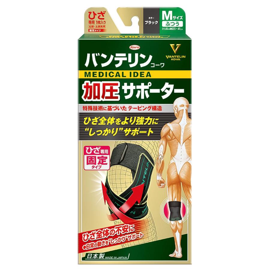 バンテリンコーワ 加圧サポーター ひざ専用 固定タイプ ブラック ふつう Mサイズ 送料無料 超格安価格