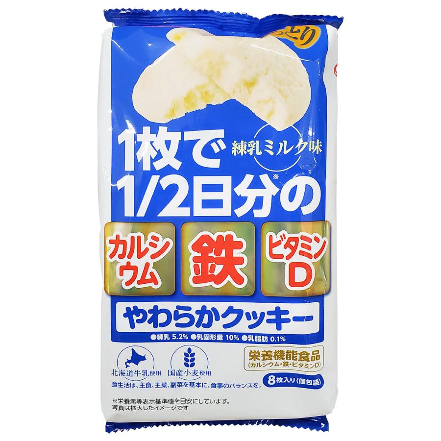 カルケット やわらかクッキー 練乳ミルク味 8枚入 : くすりの勉強堂