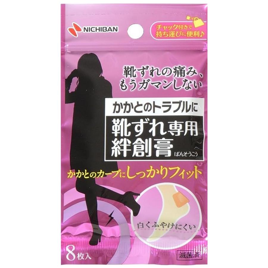 靴ずれ専用絆創膏 KJ8H かかと用 8枚 : くすりの勉強堂 - 通販 - Yahoo