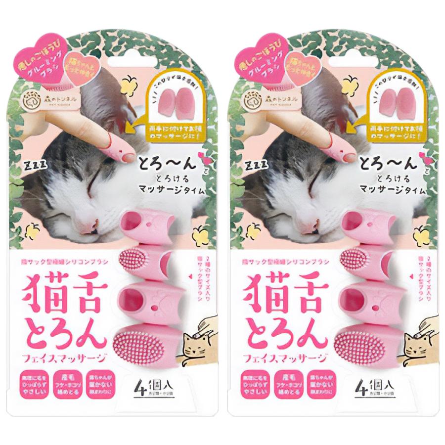 森のトンネル 猫舌とろん フェイスマッサージ 1個×2個セット メール便