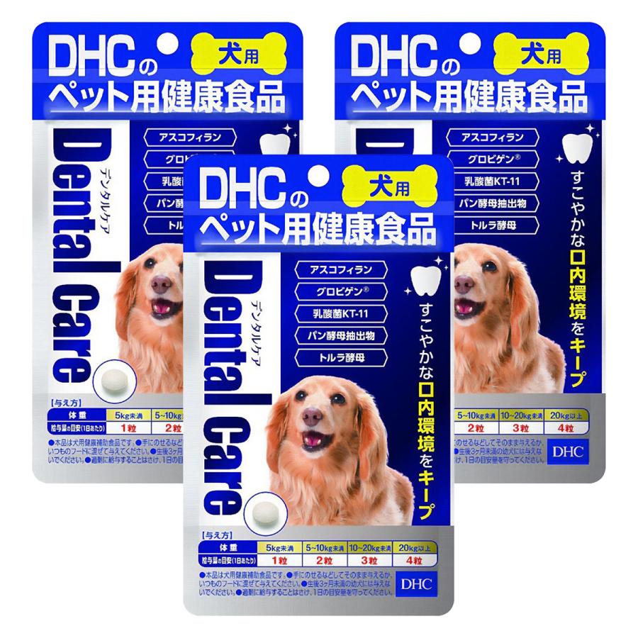 DHC 犬用 デンタルケア 60粒×3個セット メール便送料無料 : くすりの