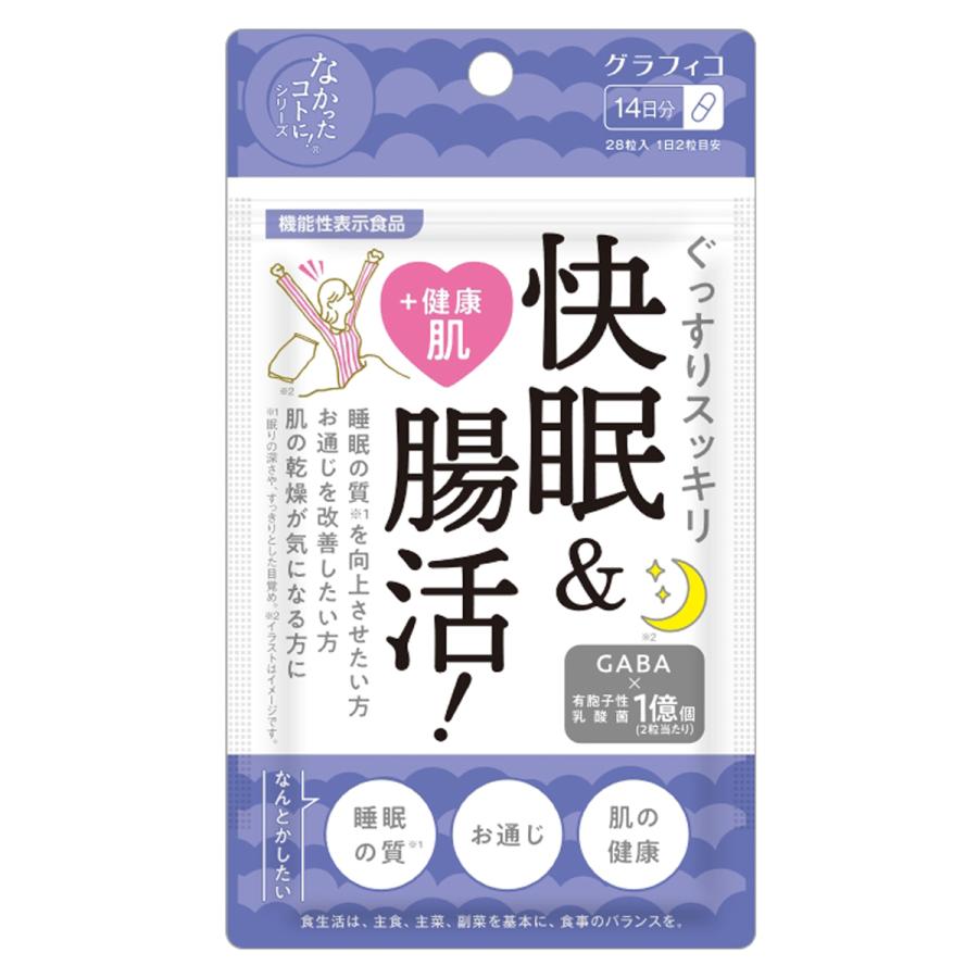 ぐっすりスッキリ 快眠 腸活 28粒 メール便送料無料 くすりの勉強堂 通販 Paypayモール