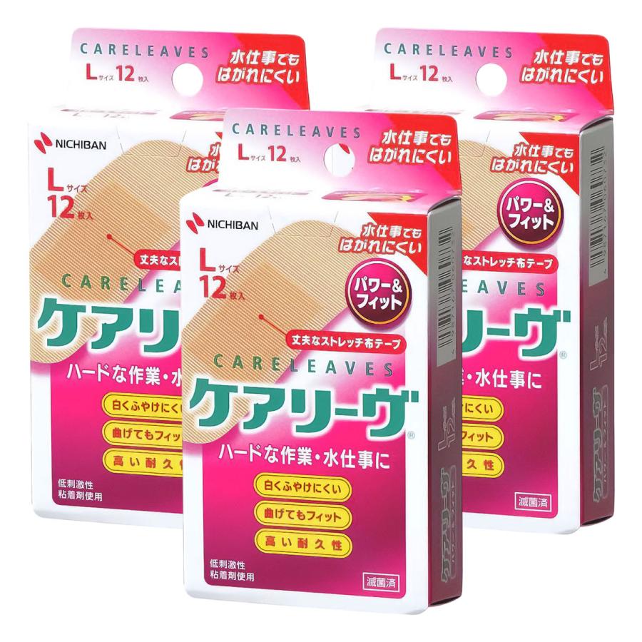 ケアリーヴ パワー&amp;フィット(CLP12L) Lサイズ 12枚×3個セット メール便送料無料（Yahoo!・くすりの勉強堂）