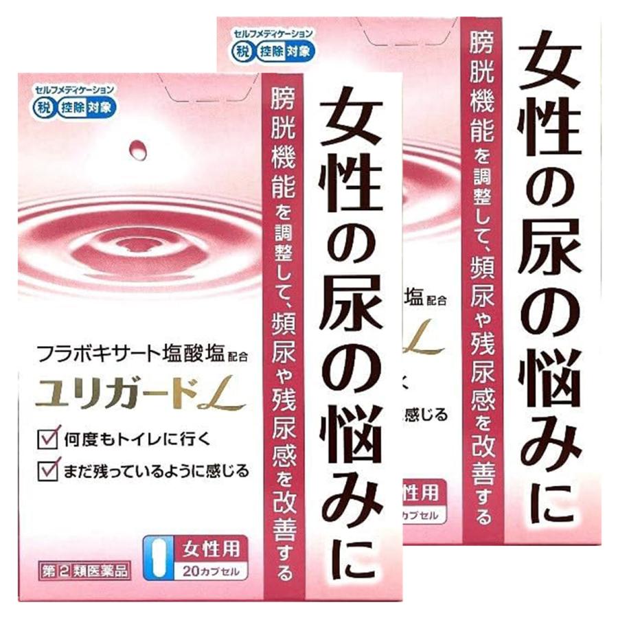 薬王製薬 【第(2)類医薬品】ユリガードL 20カプセル×2個セット ※セルフ