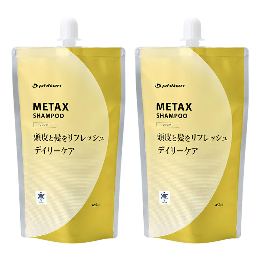 Phiten（ファイテン） メタックス シャンプー 450ml×2個セット 送料