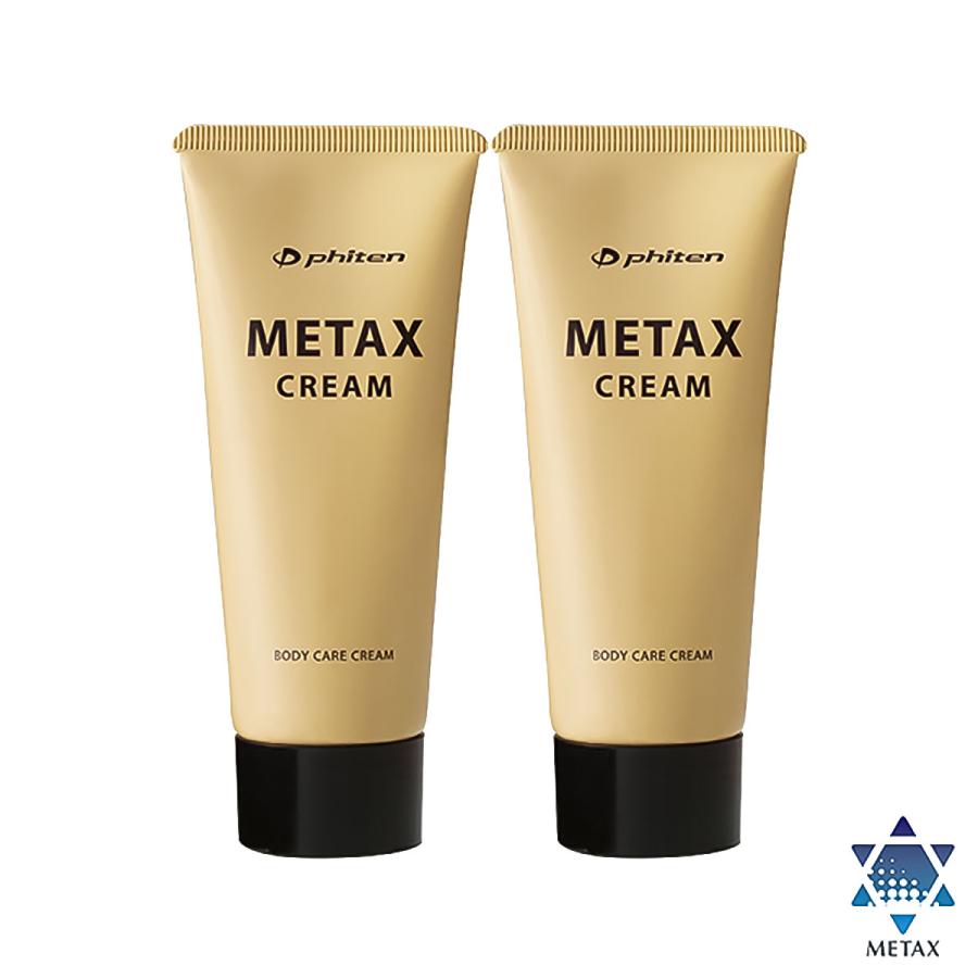 ファイテン　メタックスクリームb ×２本 Phiten（ファイテン） メタックスクリーム b 65g×2個セット メール便