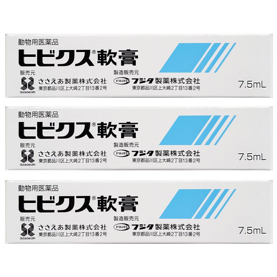 動物用医薬品 ヒビクス軟膏 犬猫用 7 5ml 3個セット メール便送料無料 Sb Yumail set3 As くすりの勉強堂 通販 Yahoo ショッピング