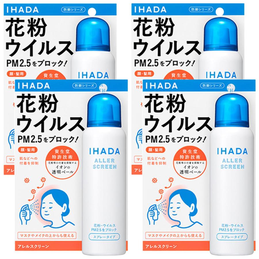 IHADA 資生堂 イハダ アレルスクリーン EX 100g×4個セット : くすりの