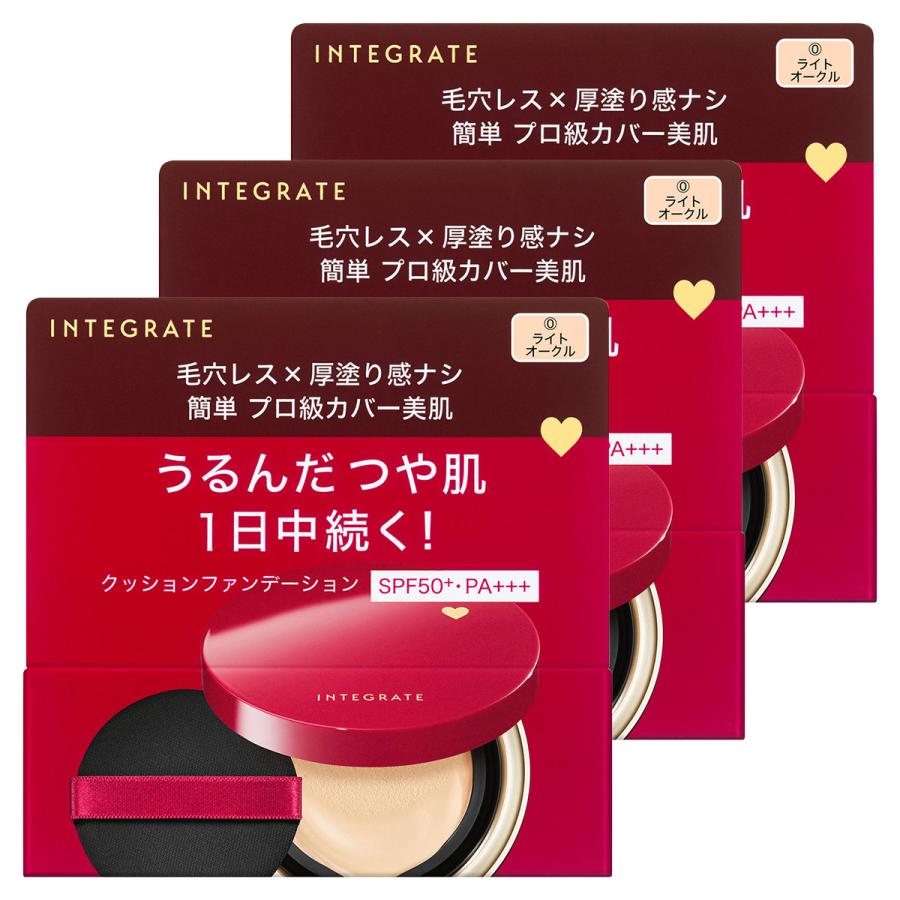 INTEGRATE クッションファンデーション 3個セット INTEGRATE インテグレート プロフィニッシュクッション 0(ライト