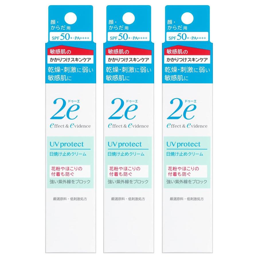 2e(ドゥーエ) 日焼け止めクリーム 40g×3個セット メール便送料無料（Yahoo!・くすりの勉強堂）